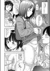 さっちゃんの秘密試し読み4ページ