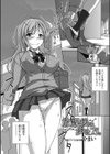 放課後の歩き方。試し読み2ページ