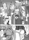 放課後の歩き方。試し読み3ページ