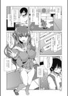 ゲーマーちゃんとえっちなバトル！試し読み2ページ