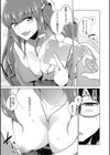 ゲーマーちゃんとえっちなバトル！試し読み5ページ