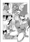 ゲーマーちゃんとえっちなバトル！試し読み6ページ
