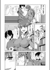 ゲーマーちゃんとえっちなバトル！試し読み7ページ