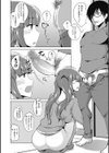 ゲーマーちゃんとえっちなバトル！試し読み8ページ
