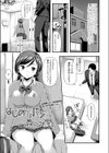 はじめての援交試し読み1ページ