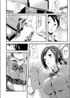 はじめての援交試し読み2ページ