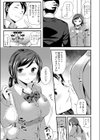 はじめての援交試し読み3ページ