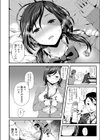 はじめての援交試し読み6ページ
