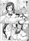 はじめての援交試し読み8ページ