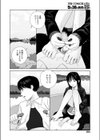 ずっといっしょ試し読み2ページ