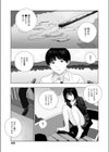 ずっといっしょ試し読み3ページ