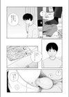 ずっといっしょ試し読み5ページ