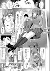 ラブ・ランドリー試し読み3ページ