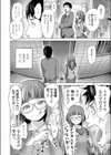 ラブ・ランドリー試し読み4ページ