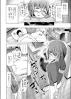 ラブ・ランドリー試し読み8ページ