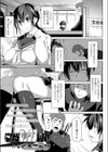 「これからセックスします！」試し読み1ページ