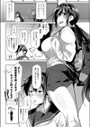 「これからセックスします！」試し読み2ページ