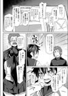 「これからセックスします！」試し読み4ページ