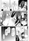 「これからセックスします！」試し読み5ページ
