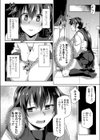 「これからセックスします！」試し読み8ページ