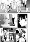 ？ -ココロとミコト-試し読み1ページ