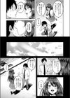 ？ -ココロとミコト-試し読み3ページ