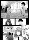？ -ココロとミコト-試し読み4ページ