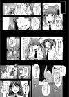 ？ -ココロとミコト-試し読み5ページ