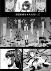 ？ -ココロとミコト-試し読み6ページ