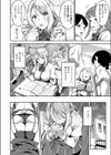 本当のわたくし試し読み2ページ