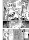 本当のわたくし試し読み4ページ