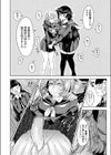 revers to lover試し読み8ページ