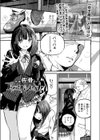 アマニタパンセリナ試し読み1ページ