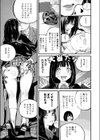 アマニタパンセリナ試し読み3ページ