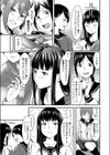Can’t wait試し読み3ページ