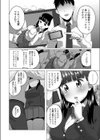 センパイといっしょ試し読み2ページ