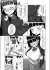 センパイといっしょ試し読み3ページ