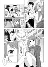 トランペット吹きの放課後試し読み3ページ