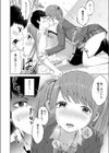 トランペット吹きの放課後試し読み8ページ