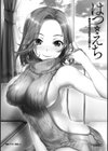 はつ☆えち〜初めてのエッチは年上お姉さん〜試し読み3ページ
