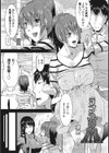 はつ☆えち〜初めてのエッチは年上お姉さん〜試し読み5ページ