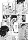 はつ☆えち〜初めてのエッチは年上お姉さん〜試し読み6ページ