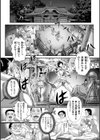 超硬度びんびんクリボッキ試し読み3ページ