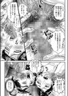 超硬度びんびんクリボッキ試し読み7ページ