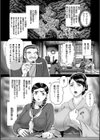 超硬度びんびんクリボッキ試し読み8ページ