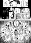 超硬度びんびんクリボッキ試し読み11ページ