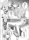 SECRET試し読み8ページ