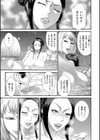 堕淫の宴試し読み3ページ
