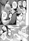 堕淫の宴試し読み5ページ