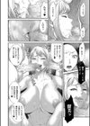 堕淫の宴試し読み8ページ